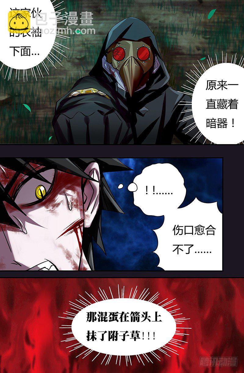 第47话（薄野透的弱点）4