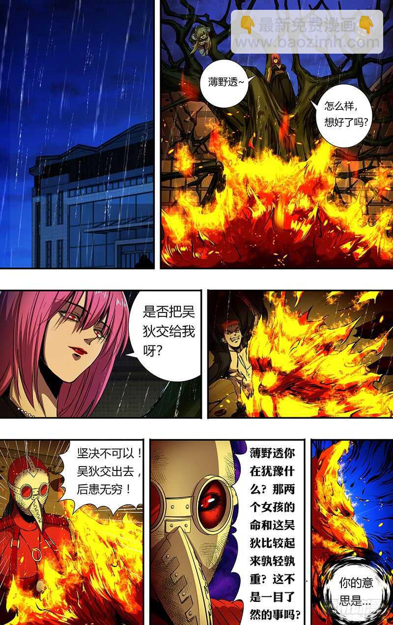 第194话（我的原则）5