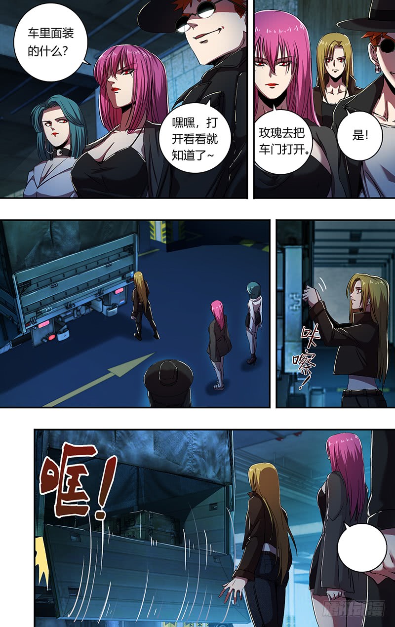 第164话（秘密武器）7