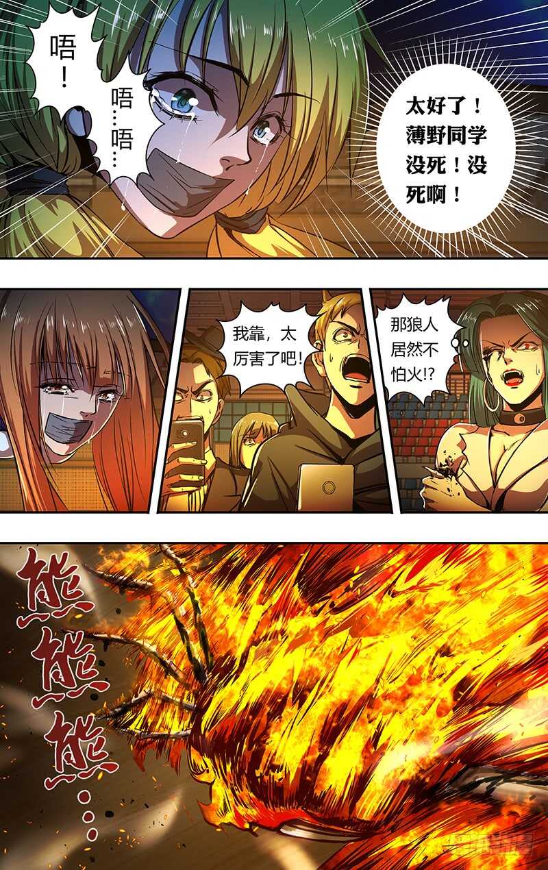 第181话（分头行动）2