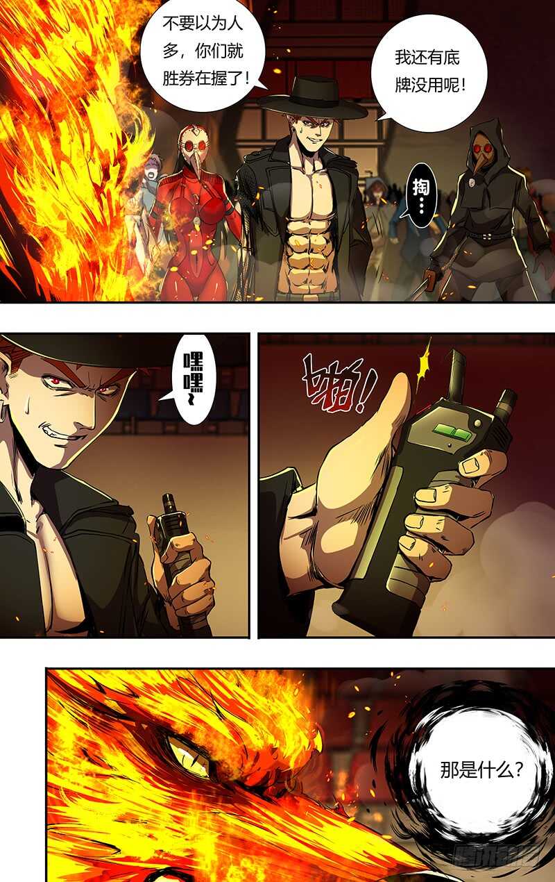 第181话（分头行动）9