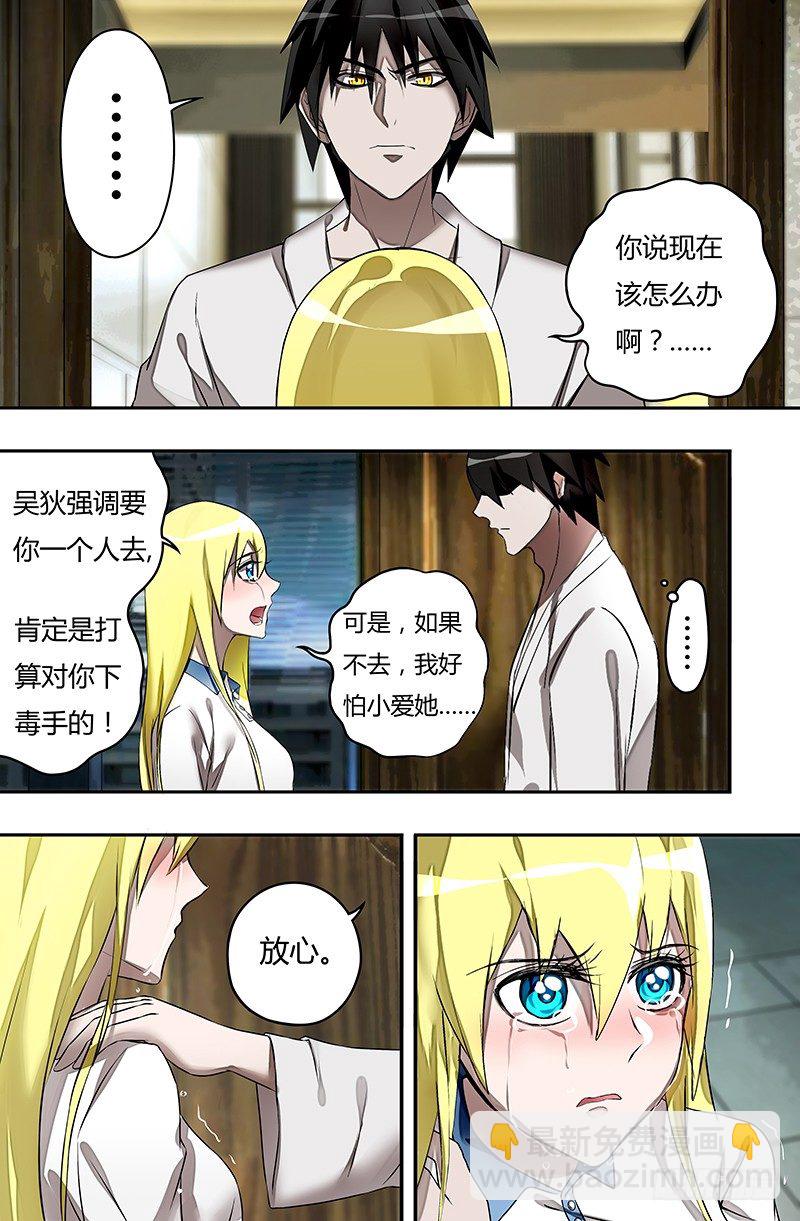 第32话（绑架）2