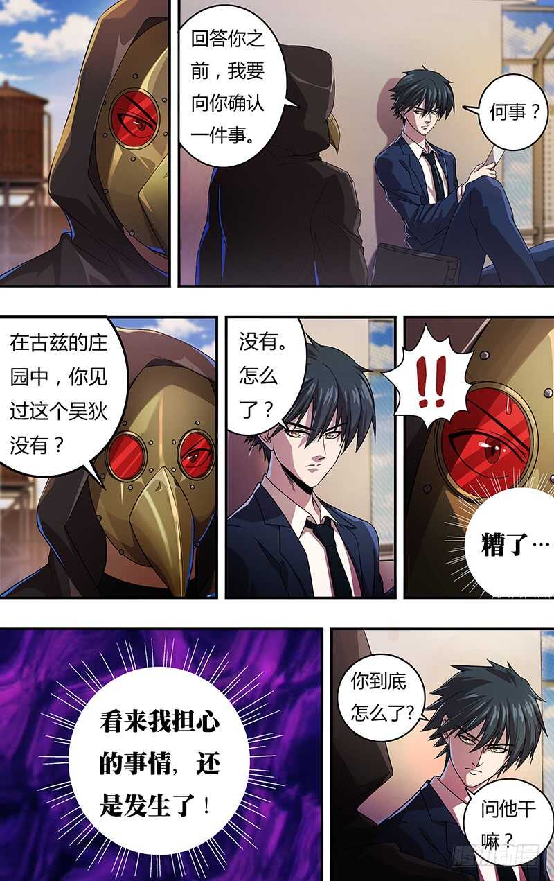 第126话（道歉）1