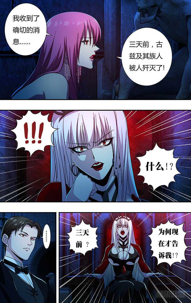 第137话（拜见女王）9