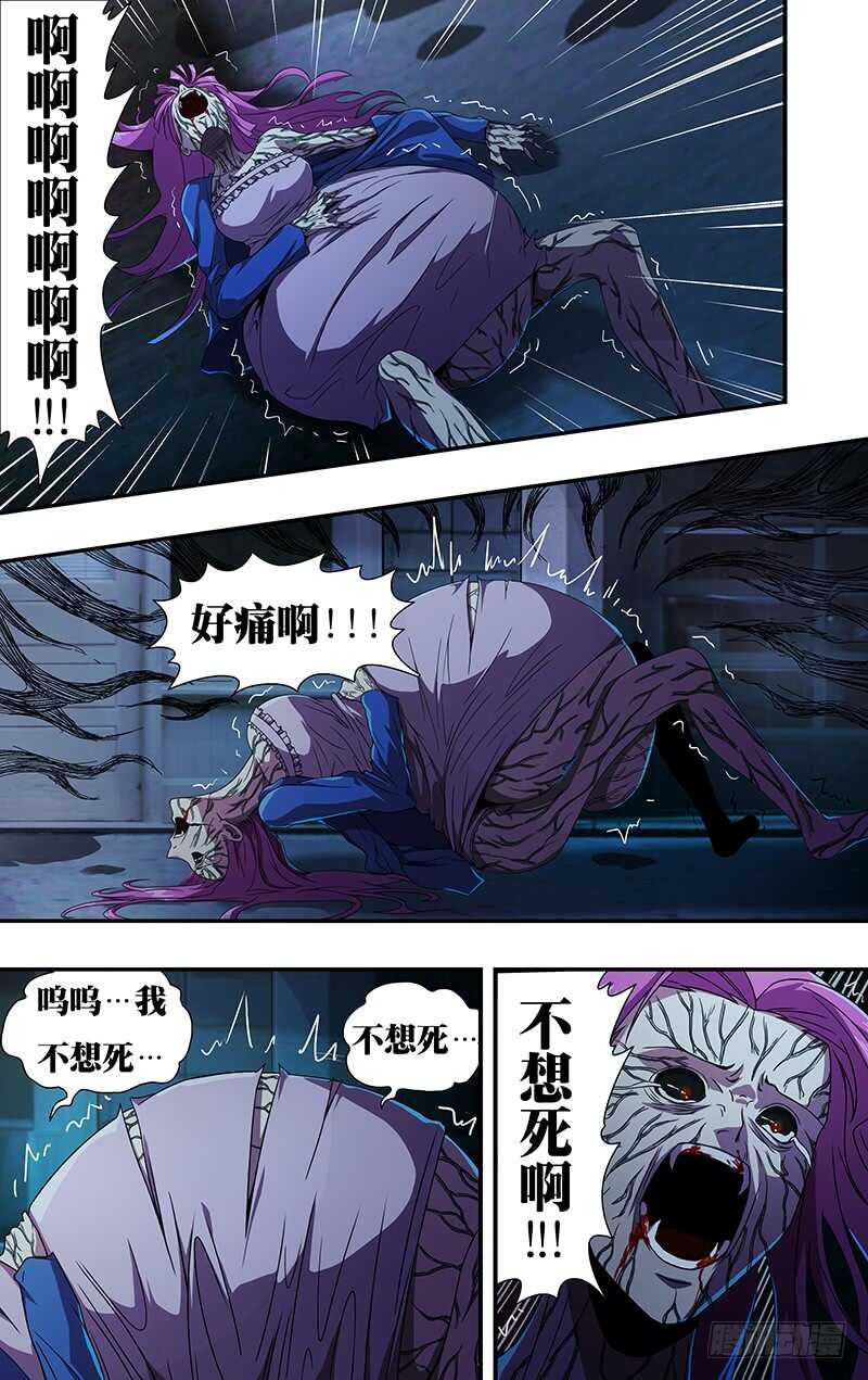 第133话（致命狼血）2