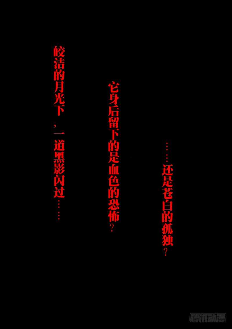 第190话（“美杜莎”）1