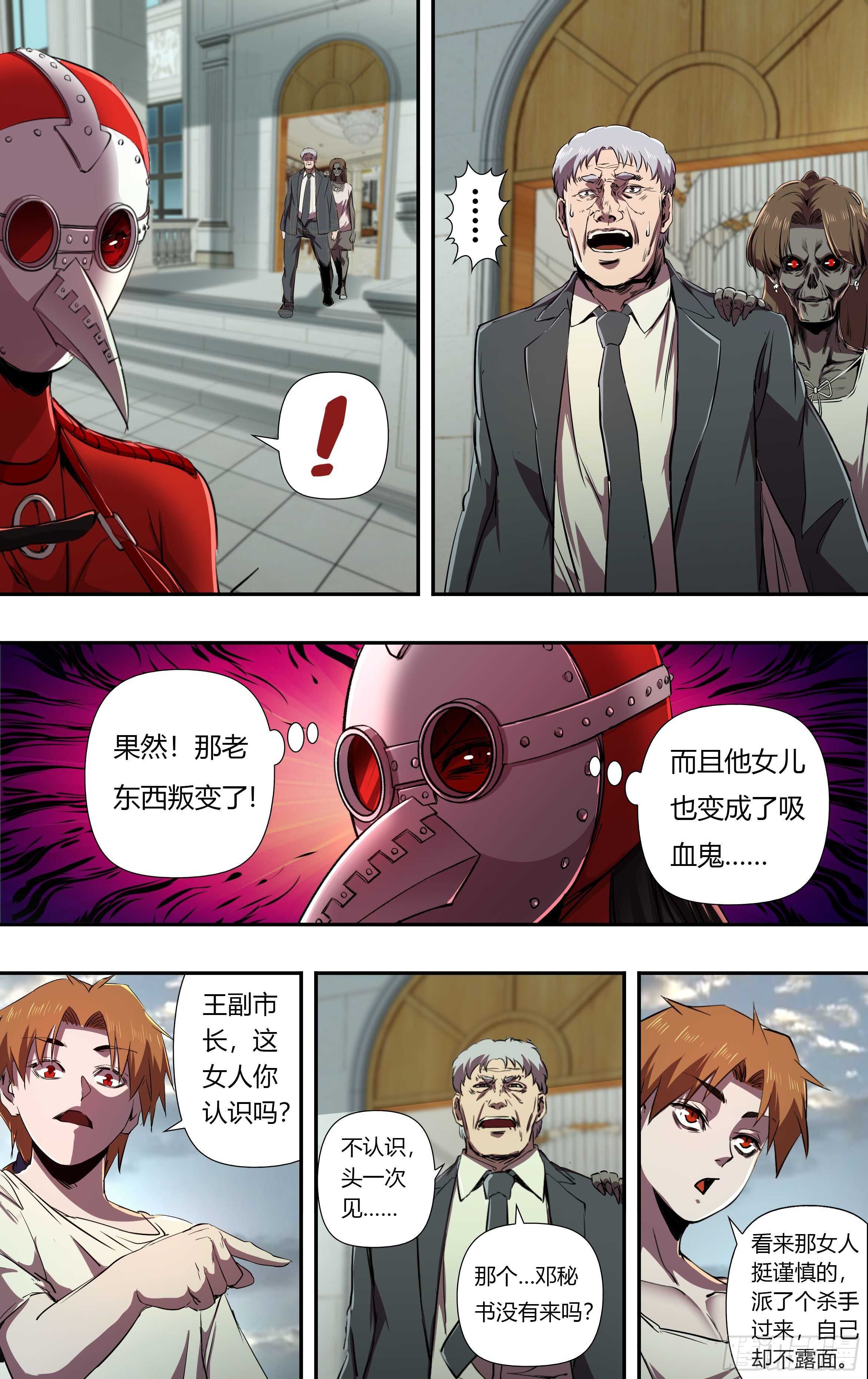 第231话（出卖）6