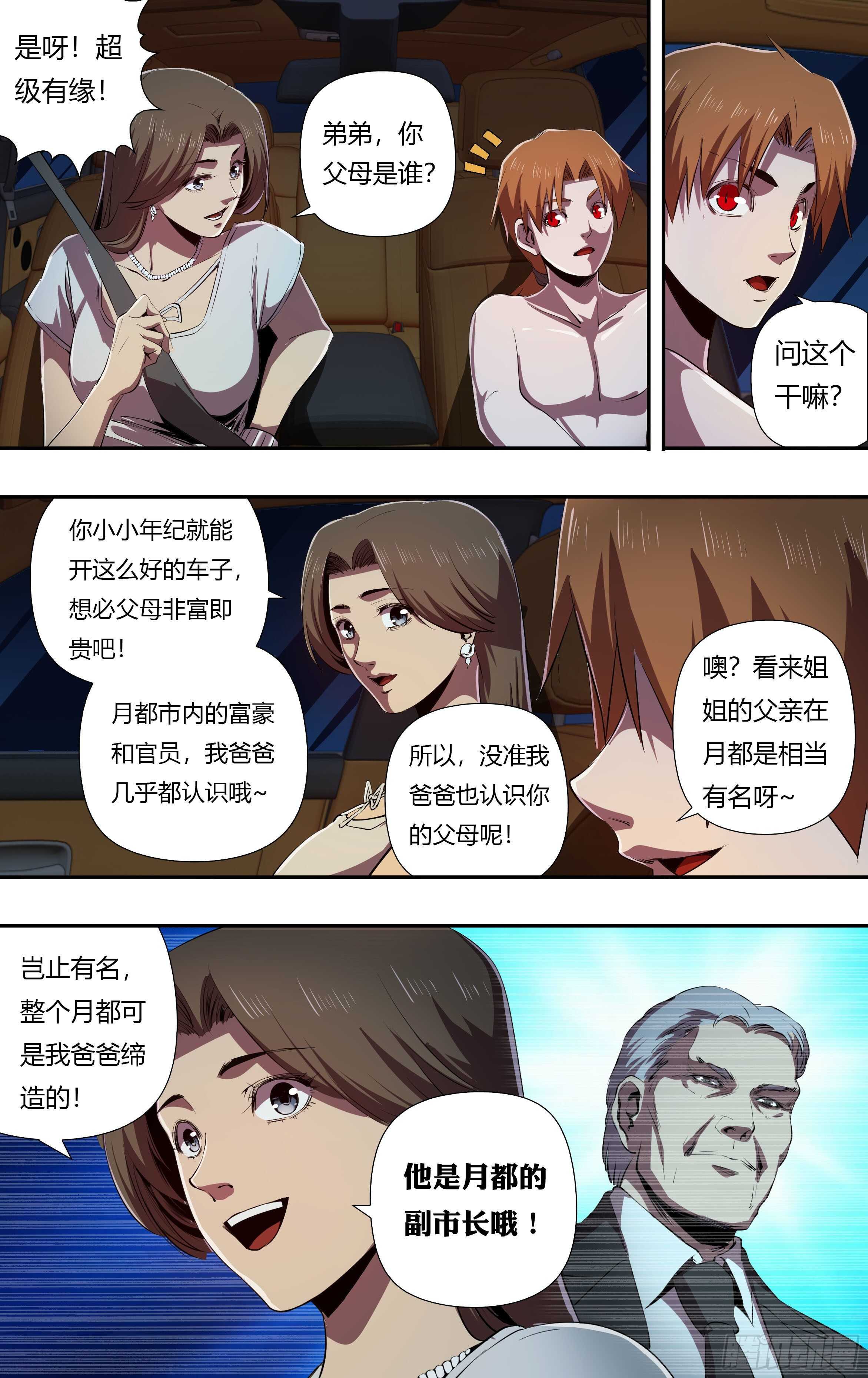 第225话（有缘）9