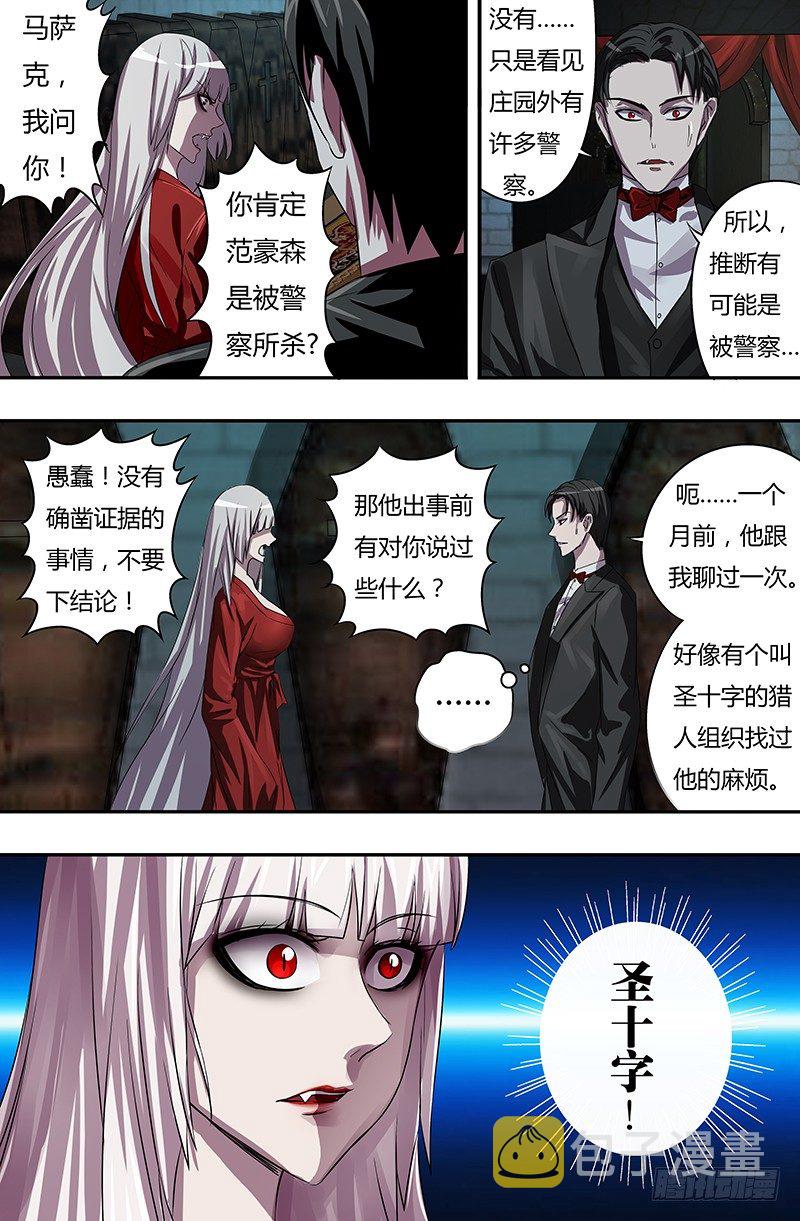 第57话（质问）7