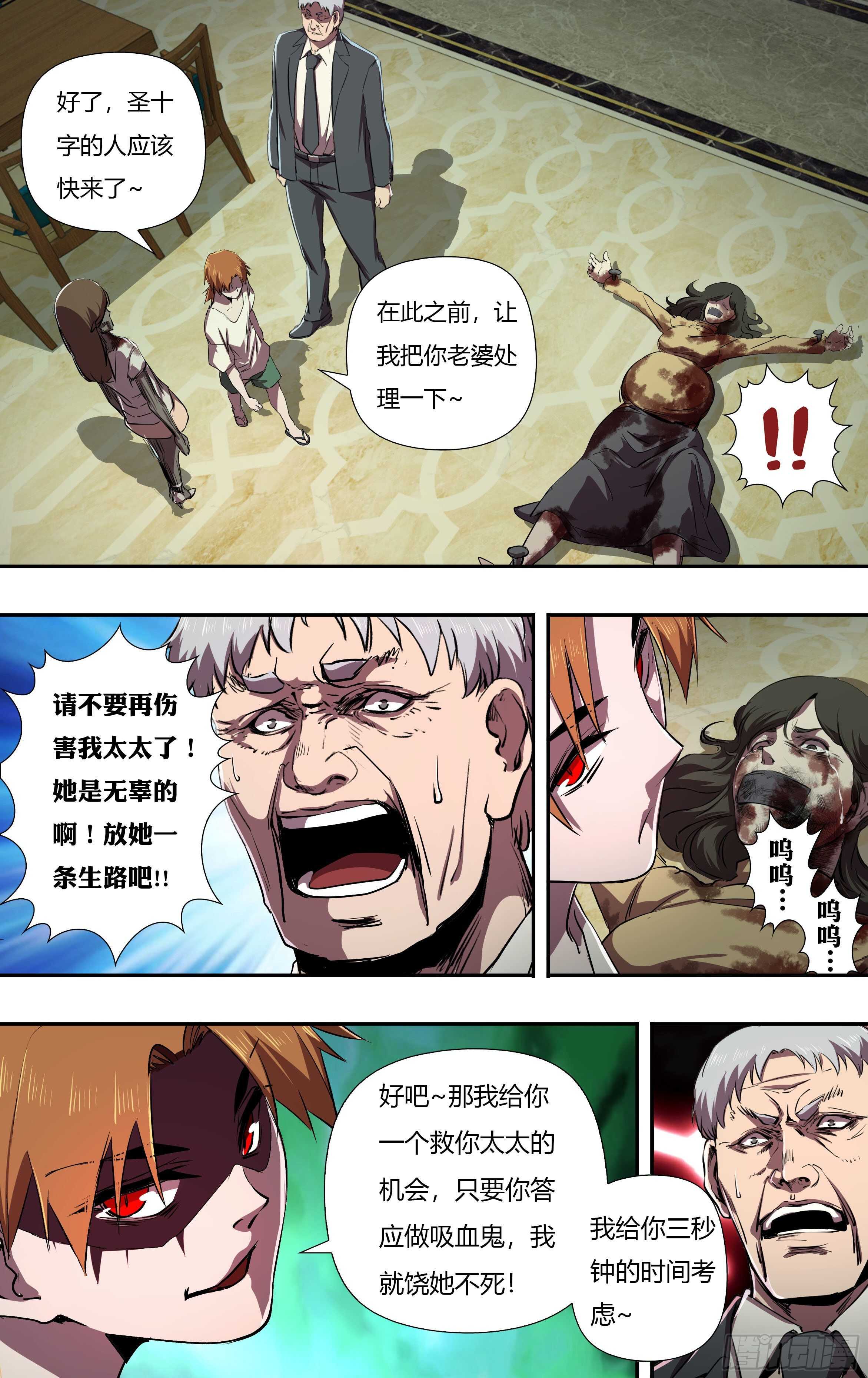 第230话（权力的奴隶）7