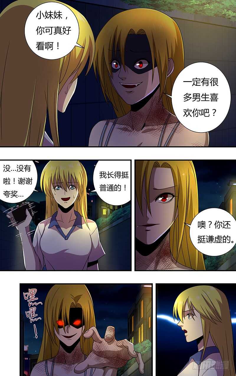 第136话（若拉与玫瑰）7
