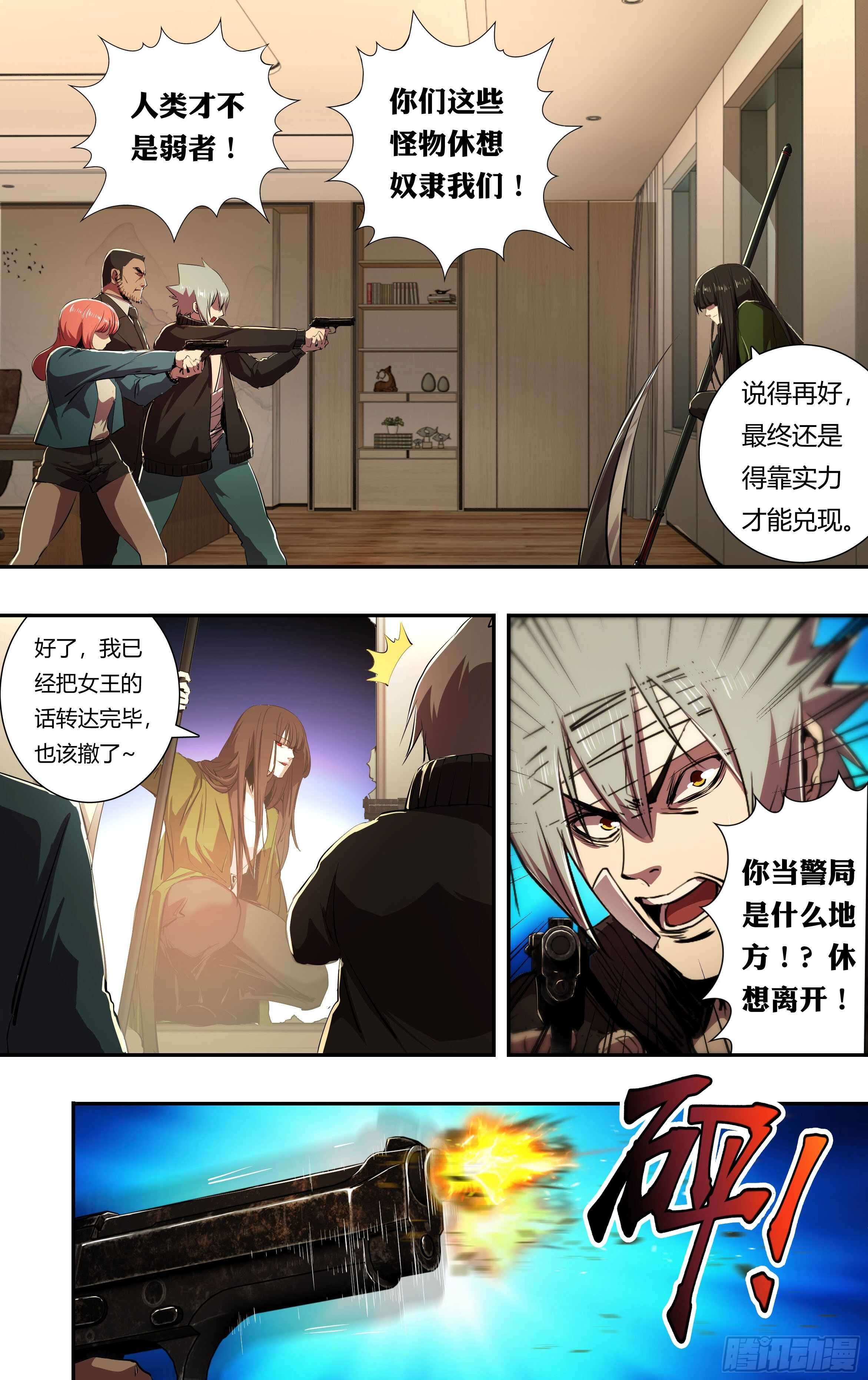 第218话（离间）3