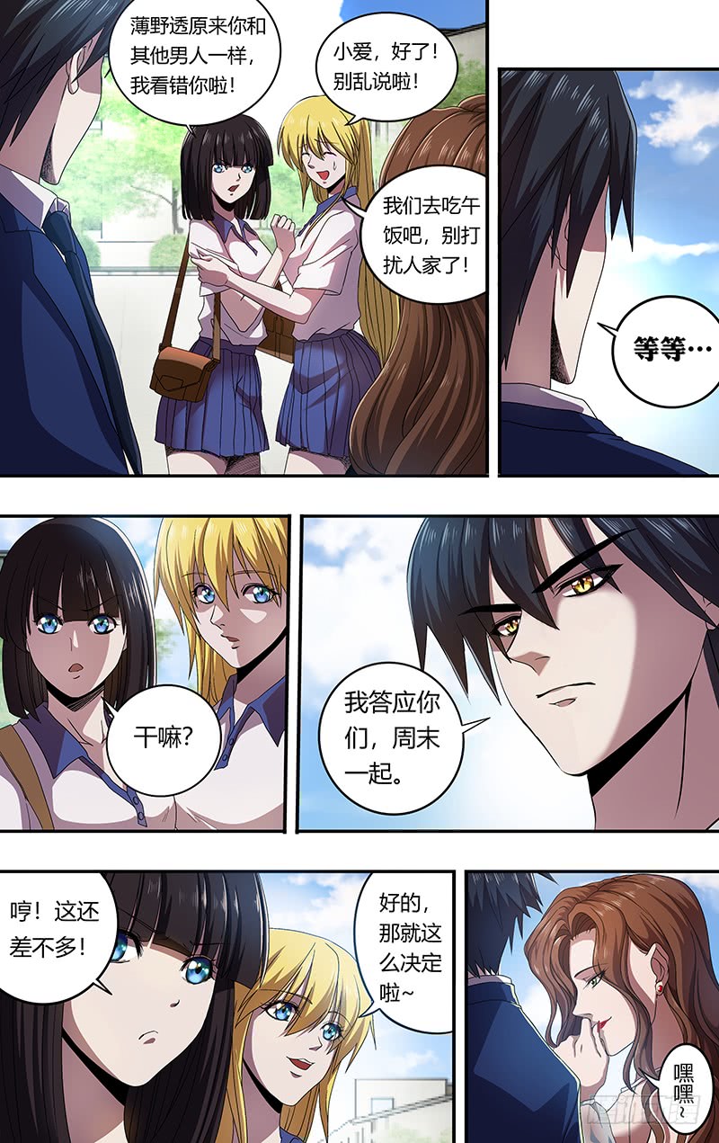 第159话（“钢铁直男”）4