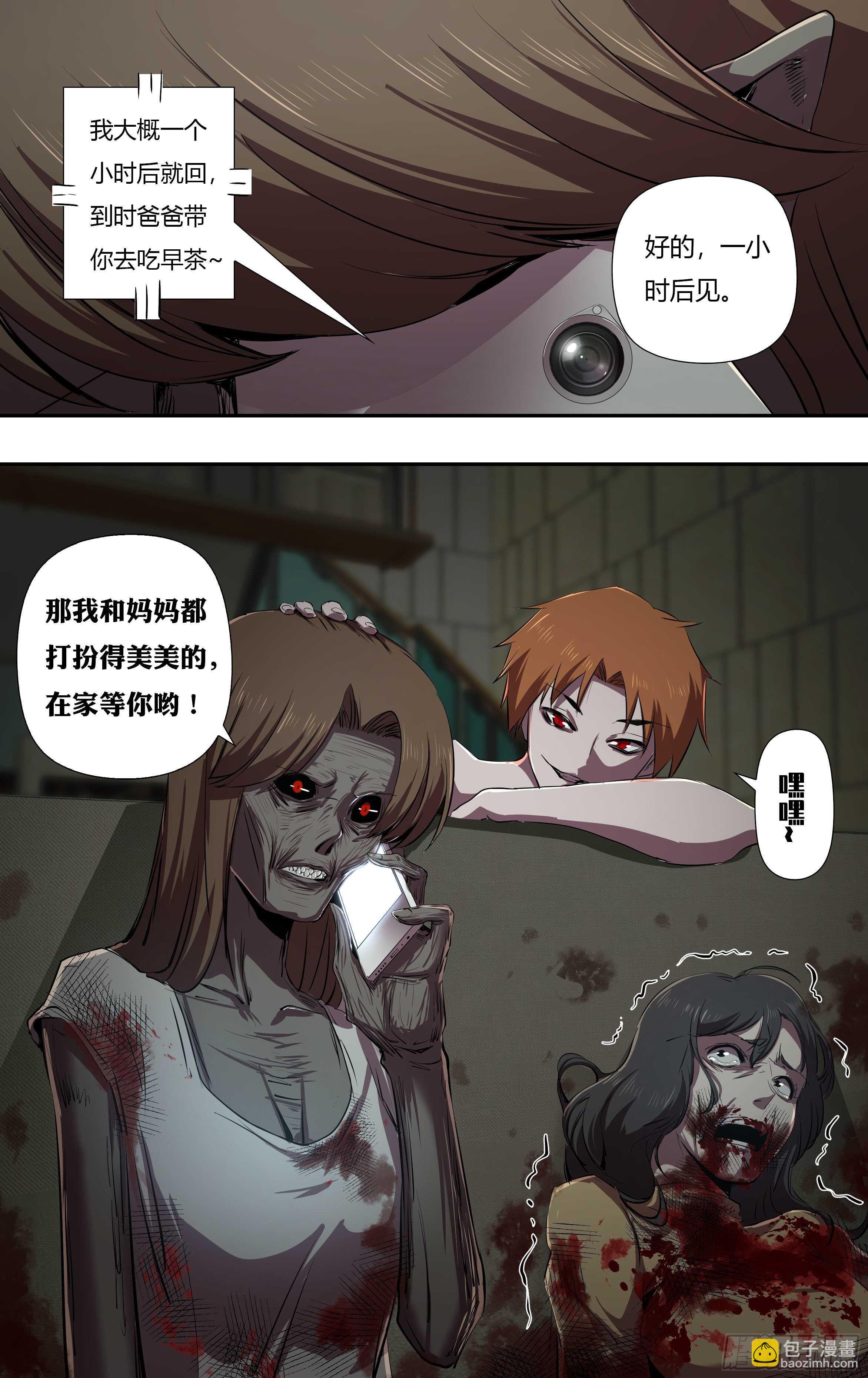 第228话（玩个游戏）9