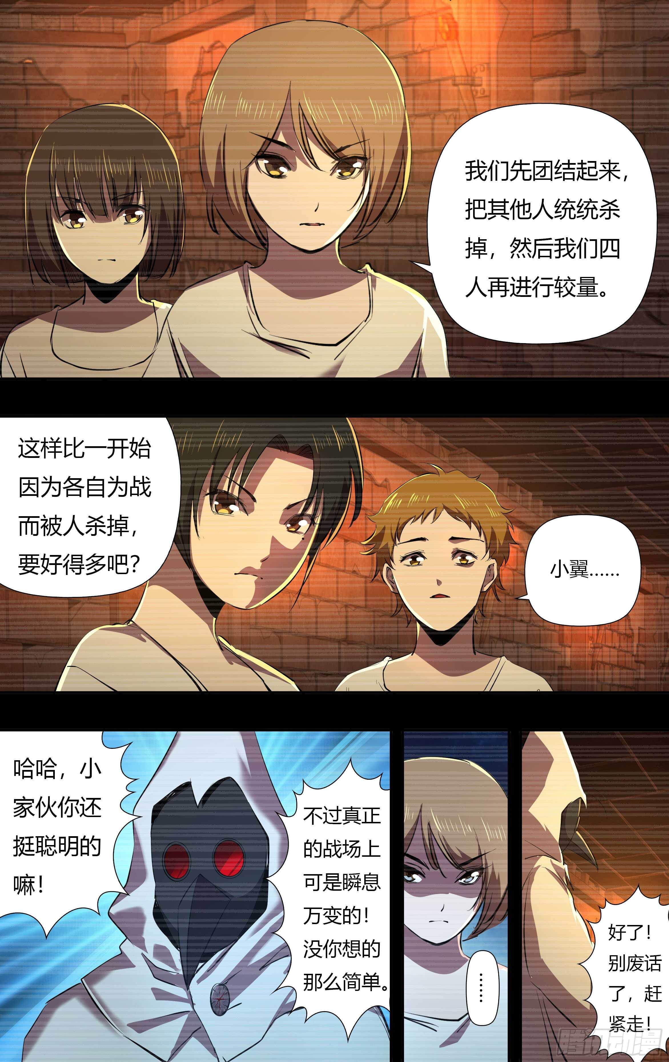第233话（十五年前）4