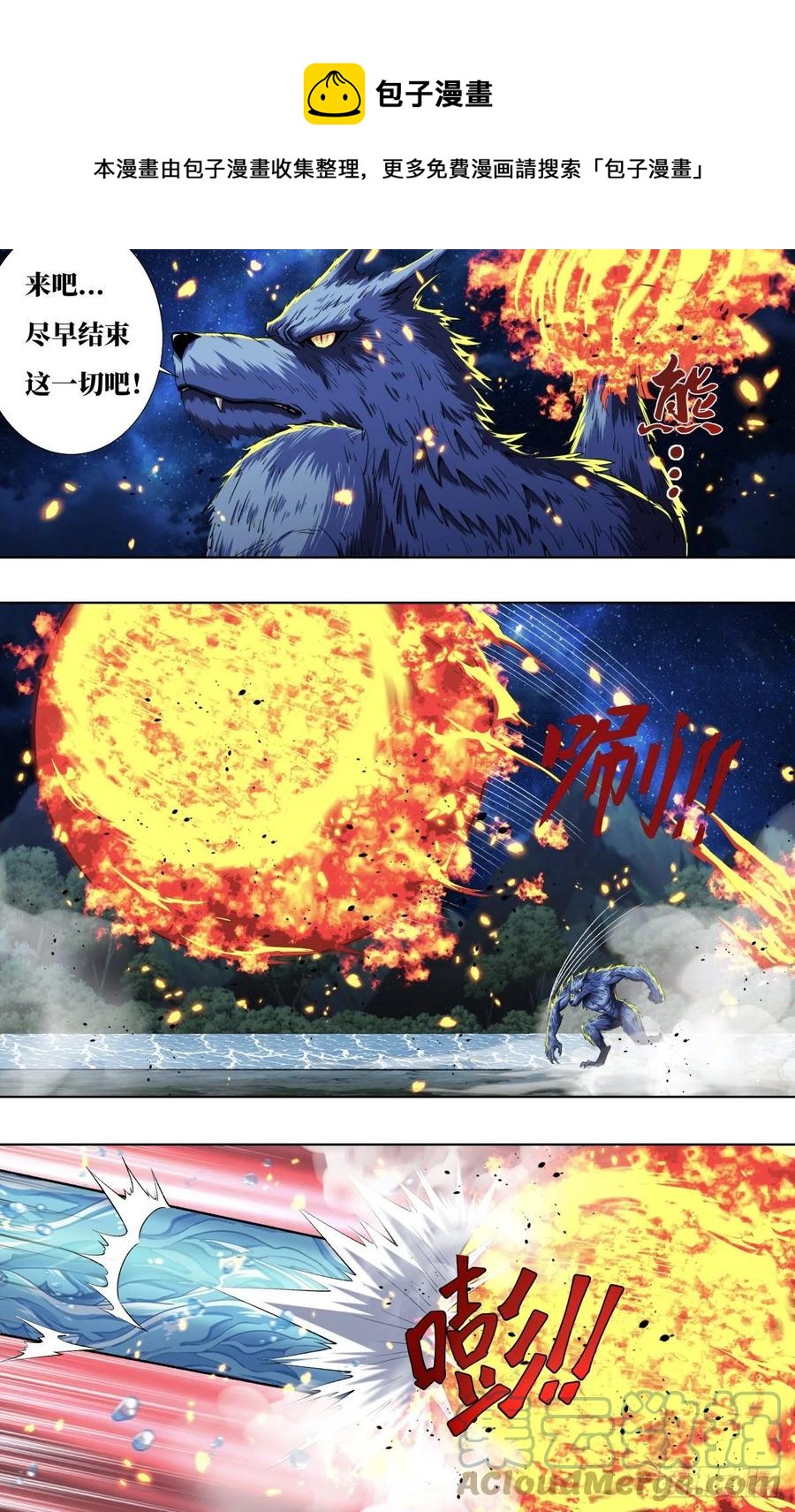 第254话（最后的邀约）0