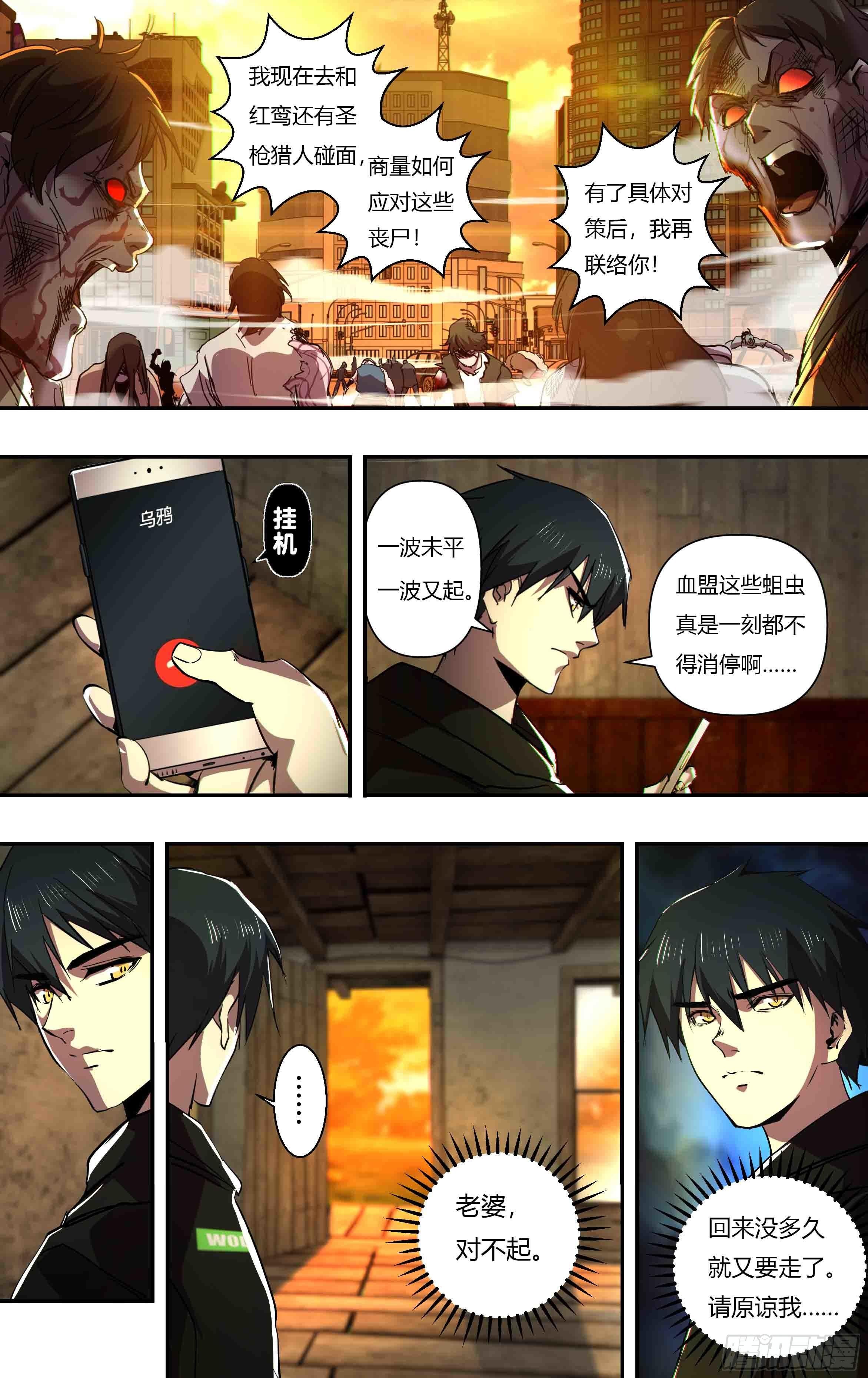 第244话（一波未平一波又起）7