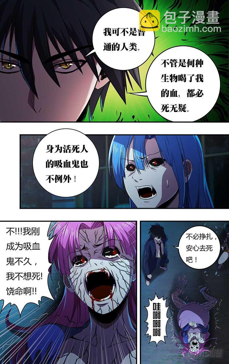 第133话（致命狼血）1