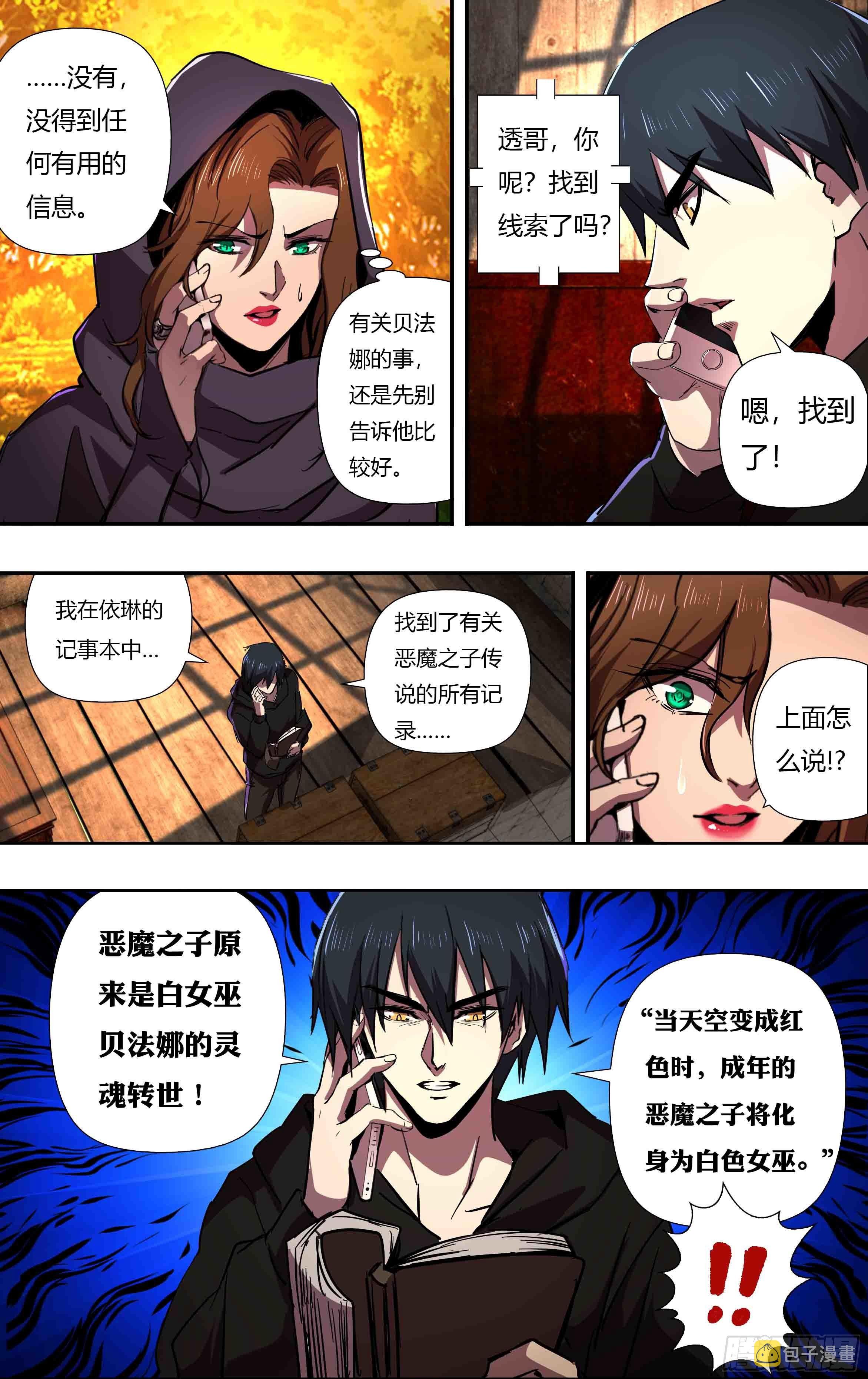 第244话（一波未平一波又起）3