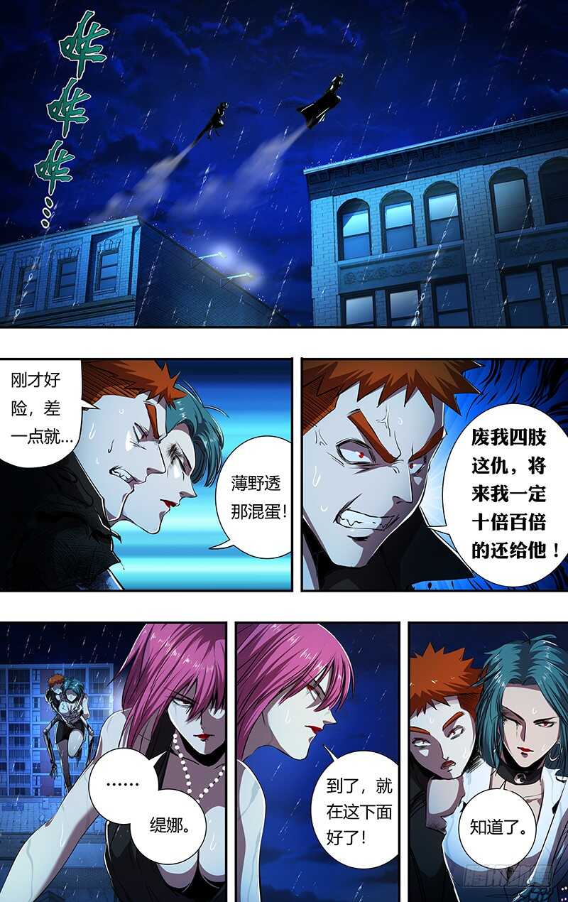 第195话（追击）9