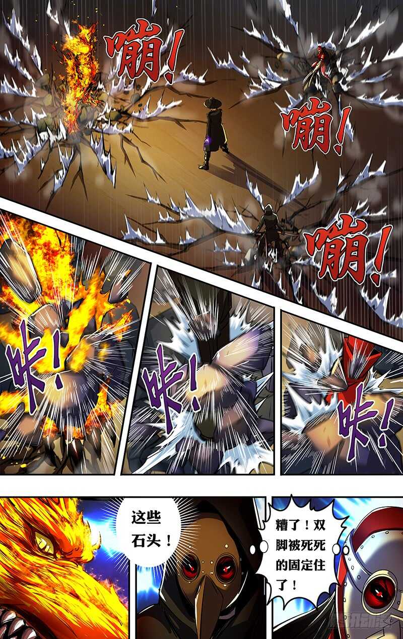 第181话（分头行动）8