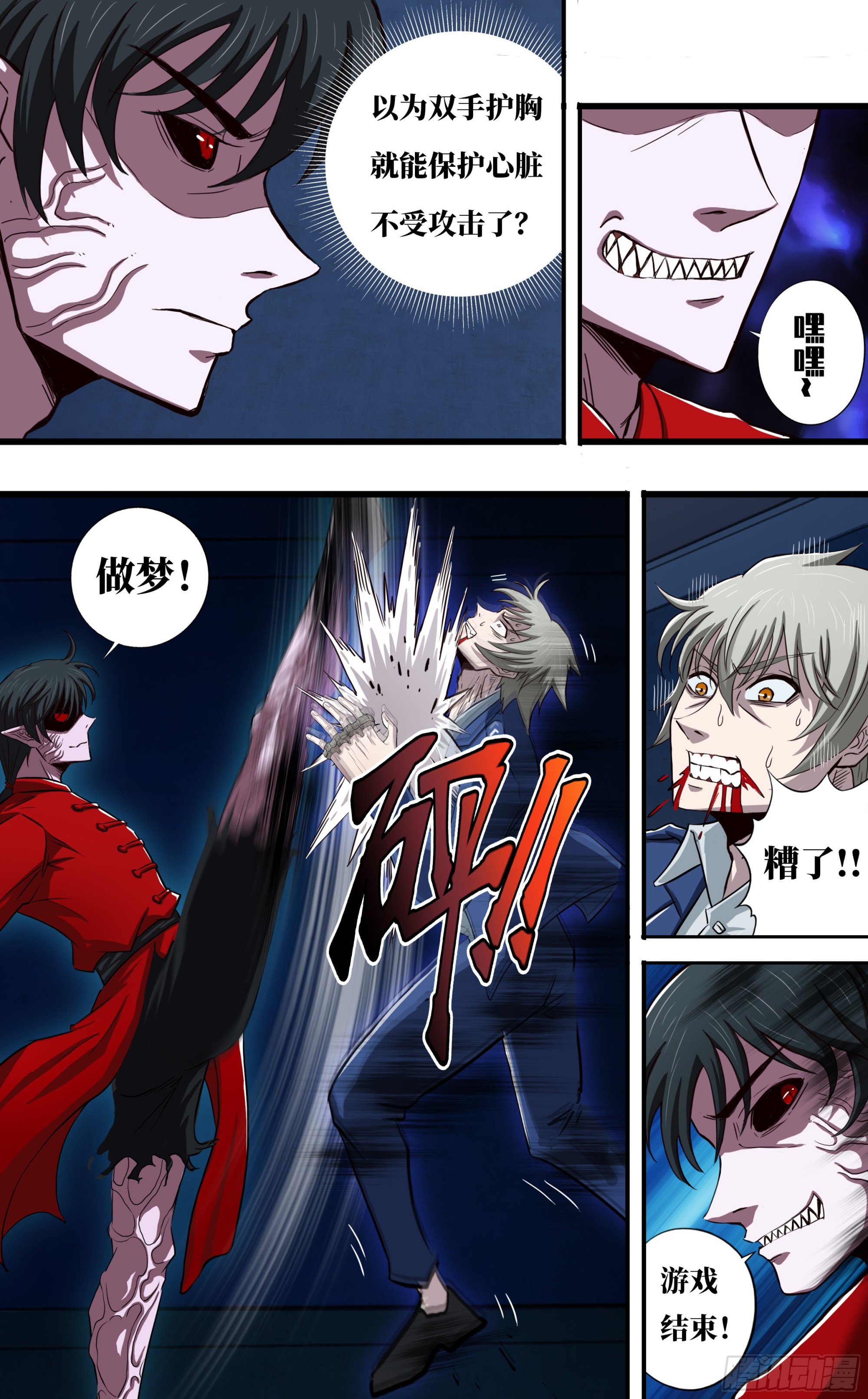 第267话（“致命弱点”）3