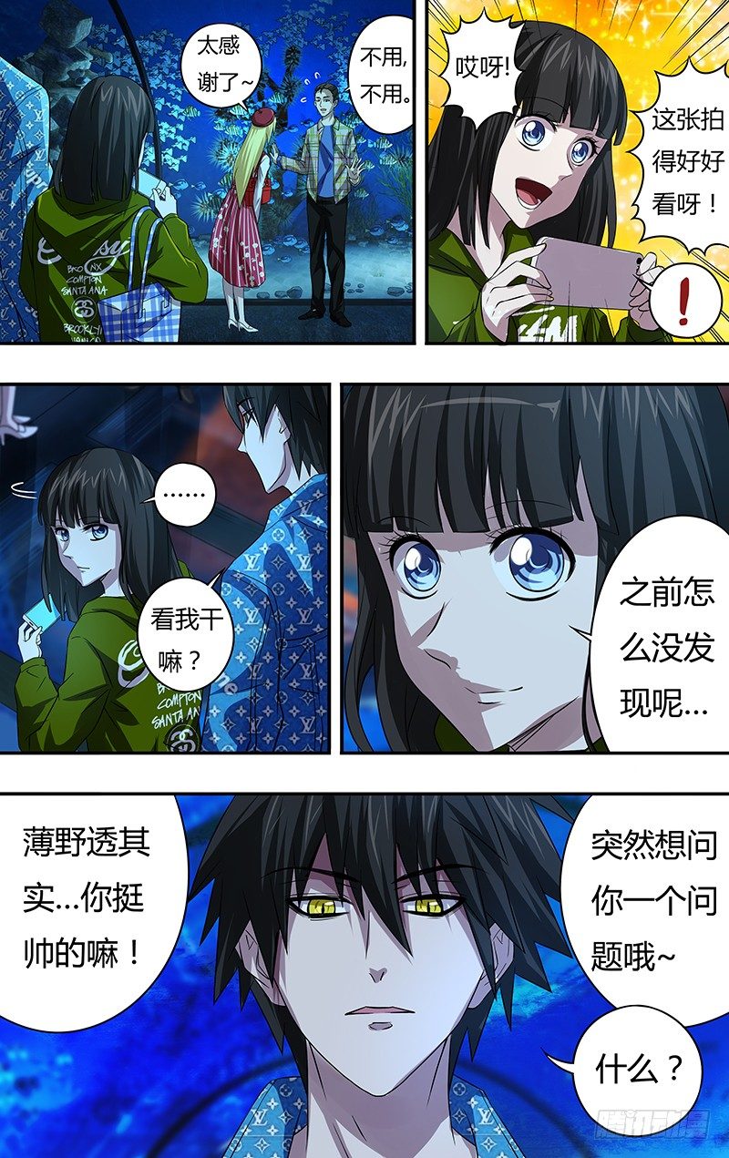 第70话（短暂的约会）5