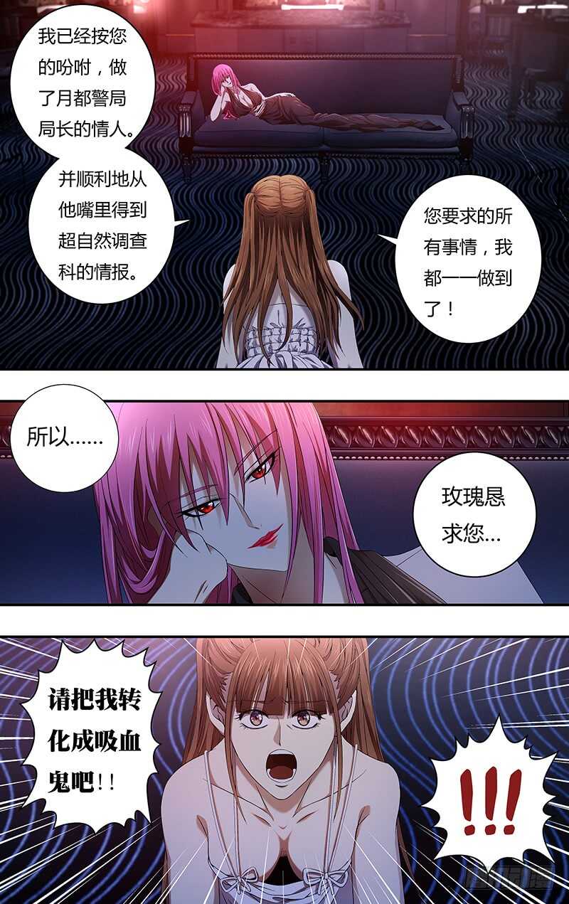 第119话（玫瑰的请求）11