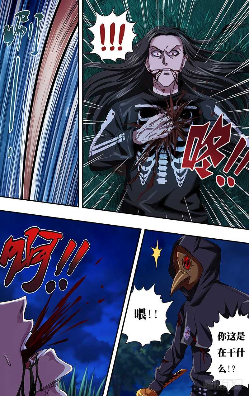 第89话 (后手)4