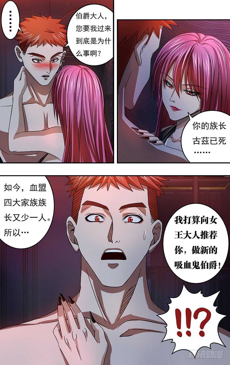第120话（诱惑）10