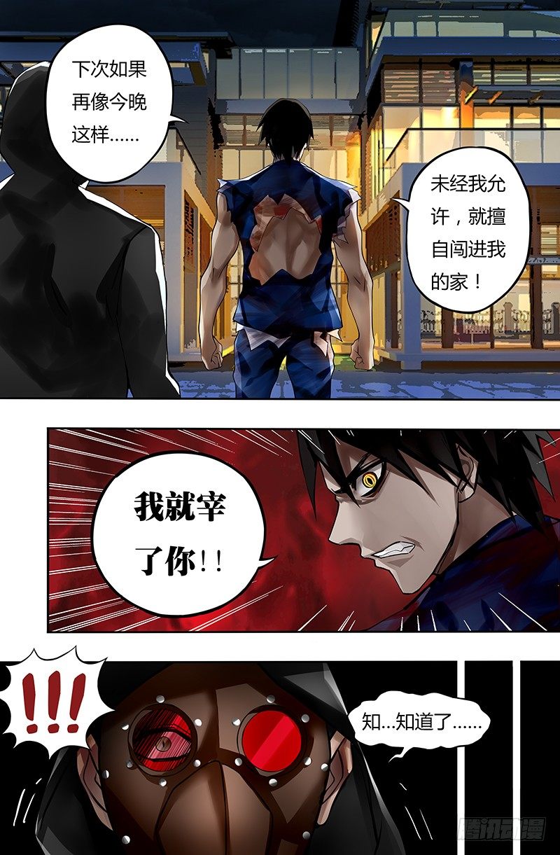 第14话（乌鸦）5