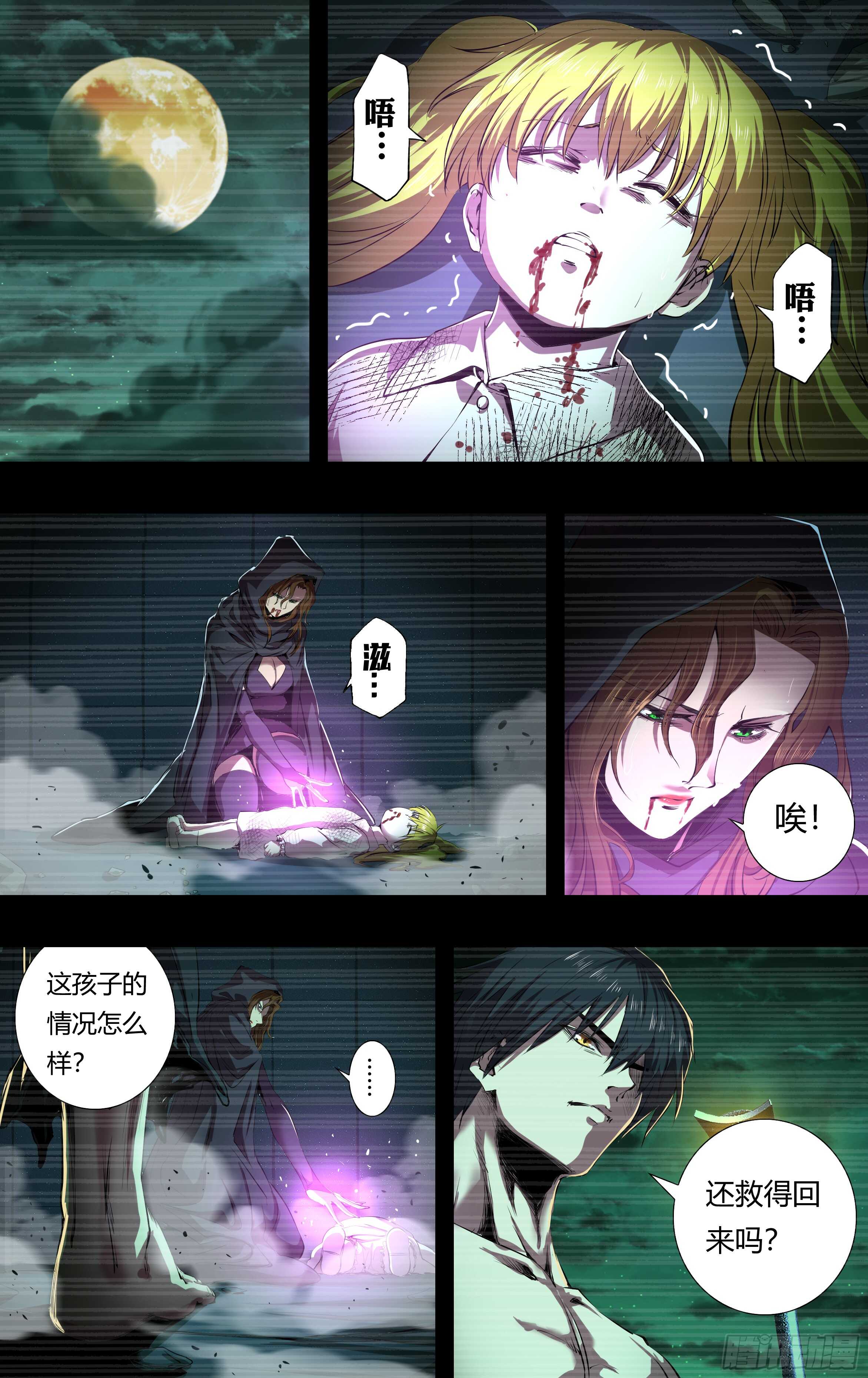 第206话（倒下的狼王）6