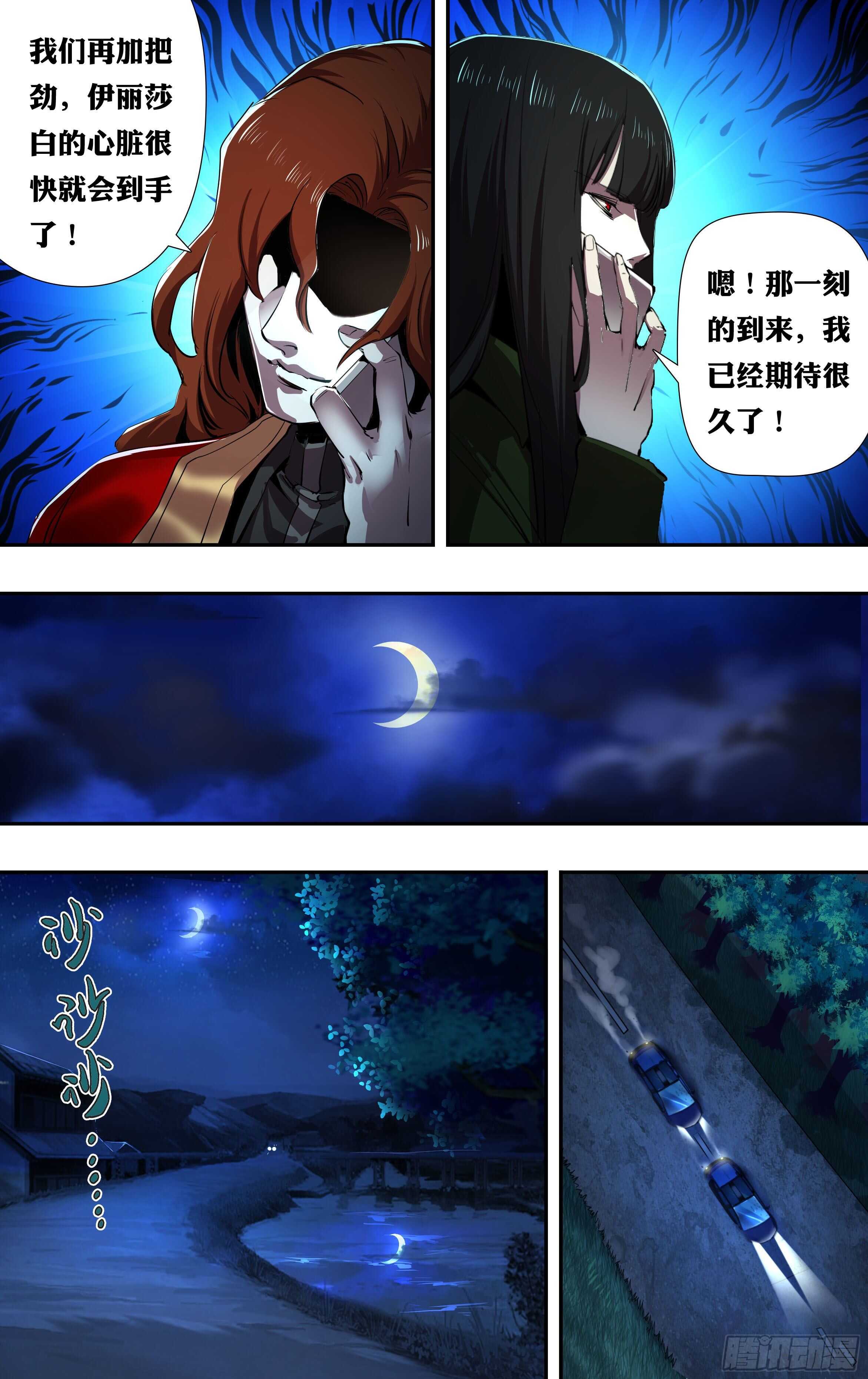 第218话（离间）8