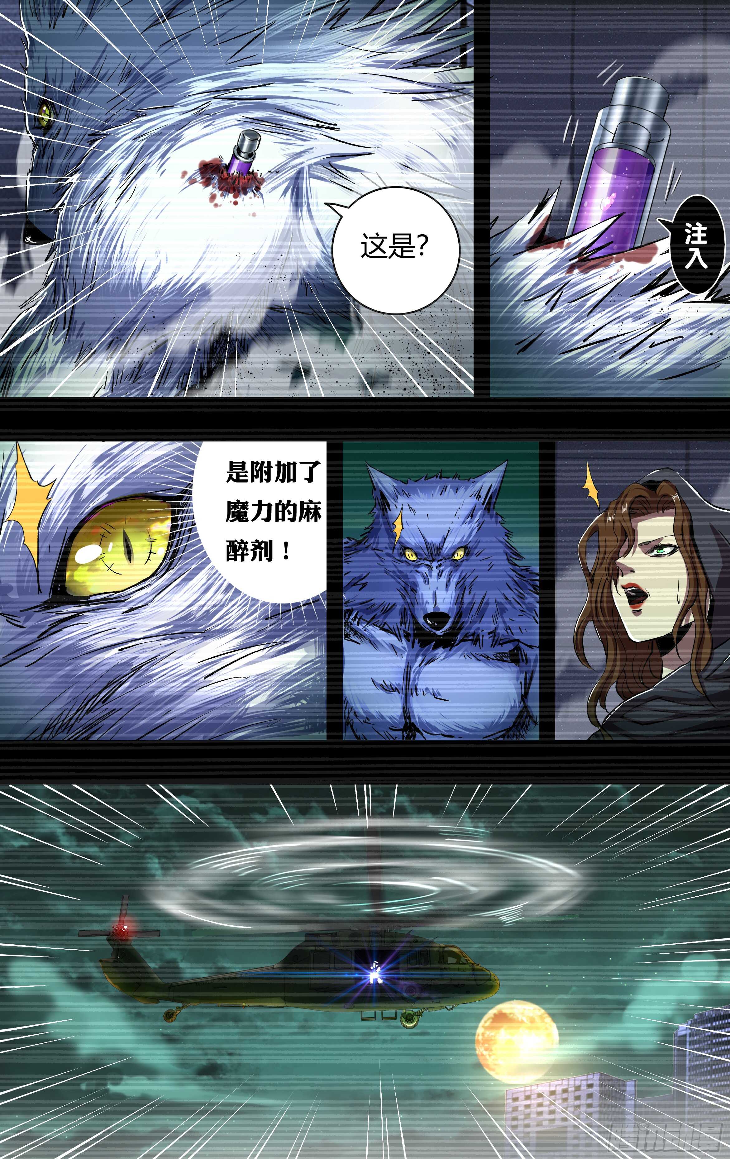 第205话（吸血鬼霗）4