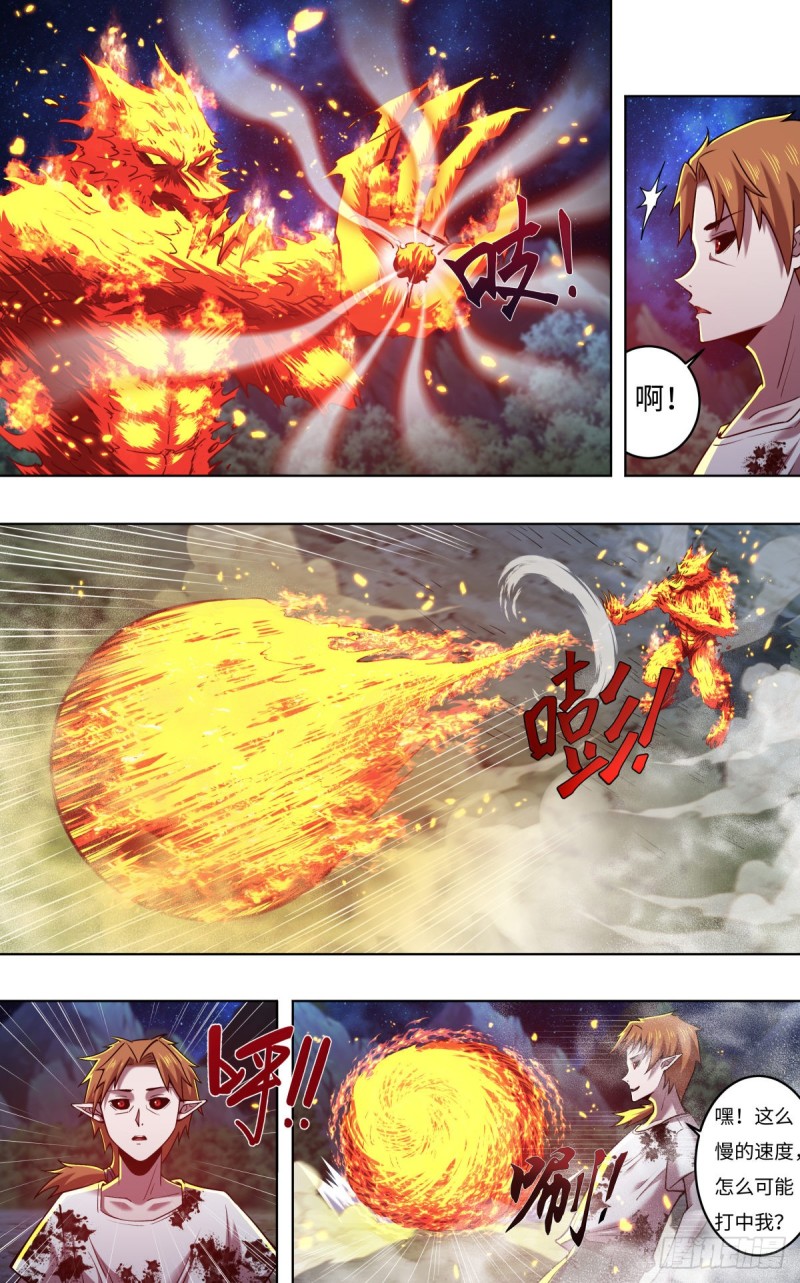 第252话（隐藏的血能）2