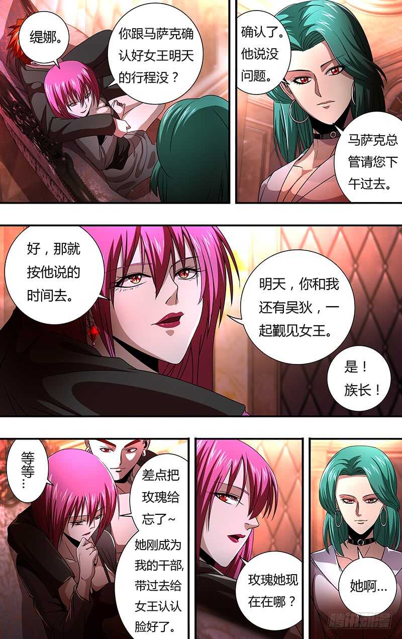 第134话（不情之请）10