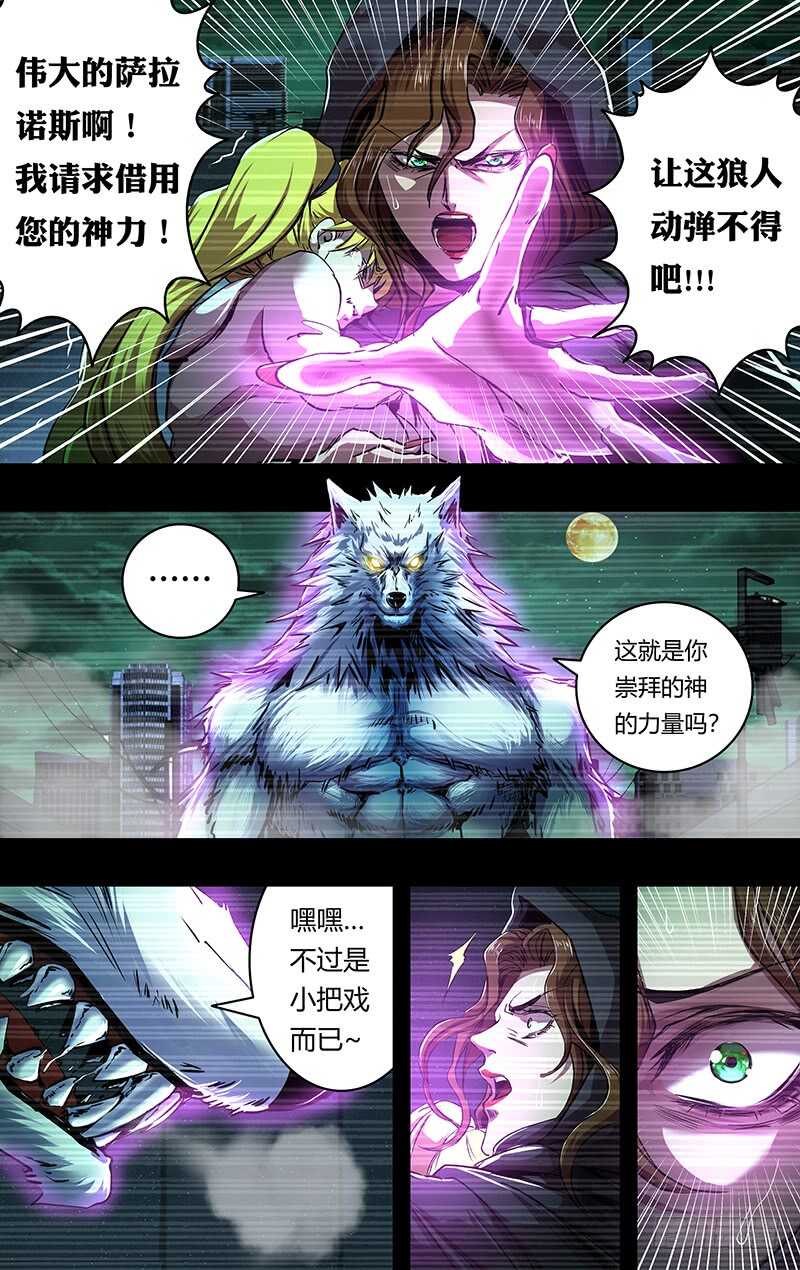 第203话（实力碾压）8