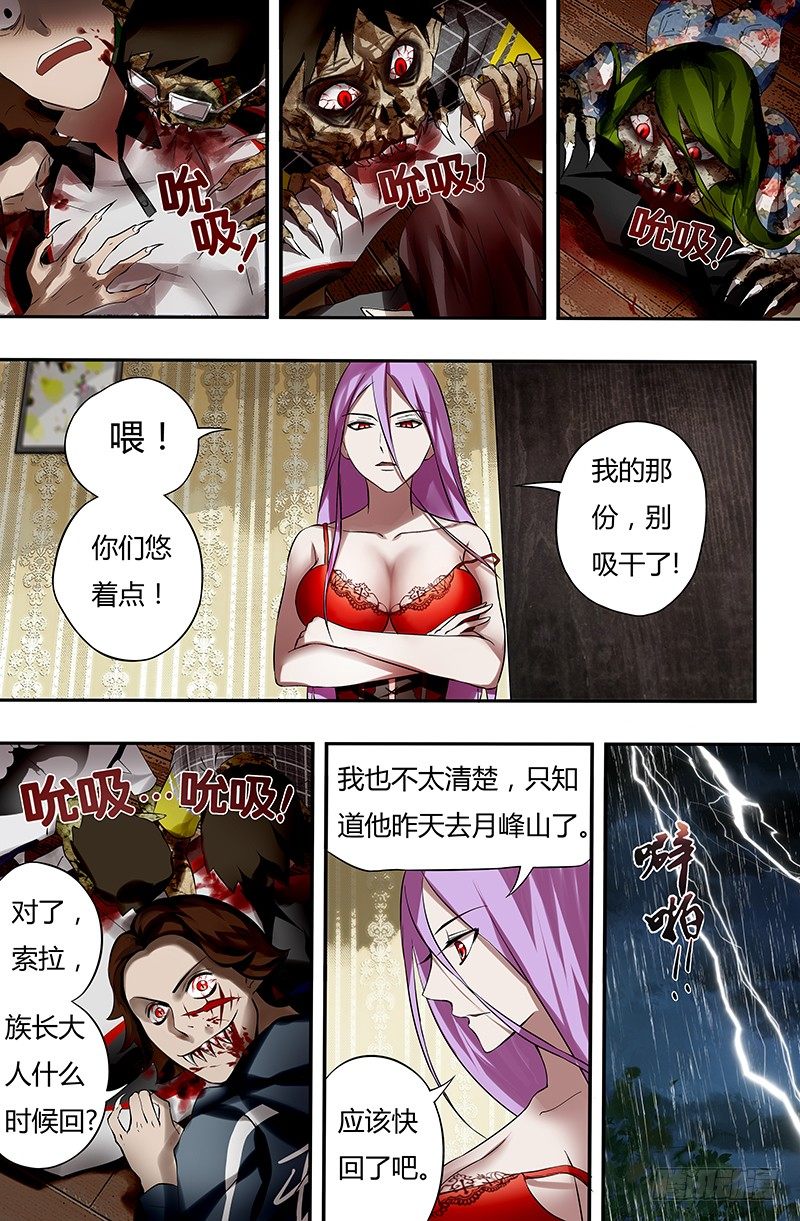 第22话（暮色庄园）8