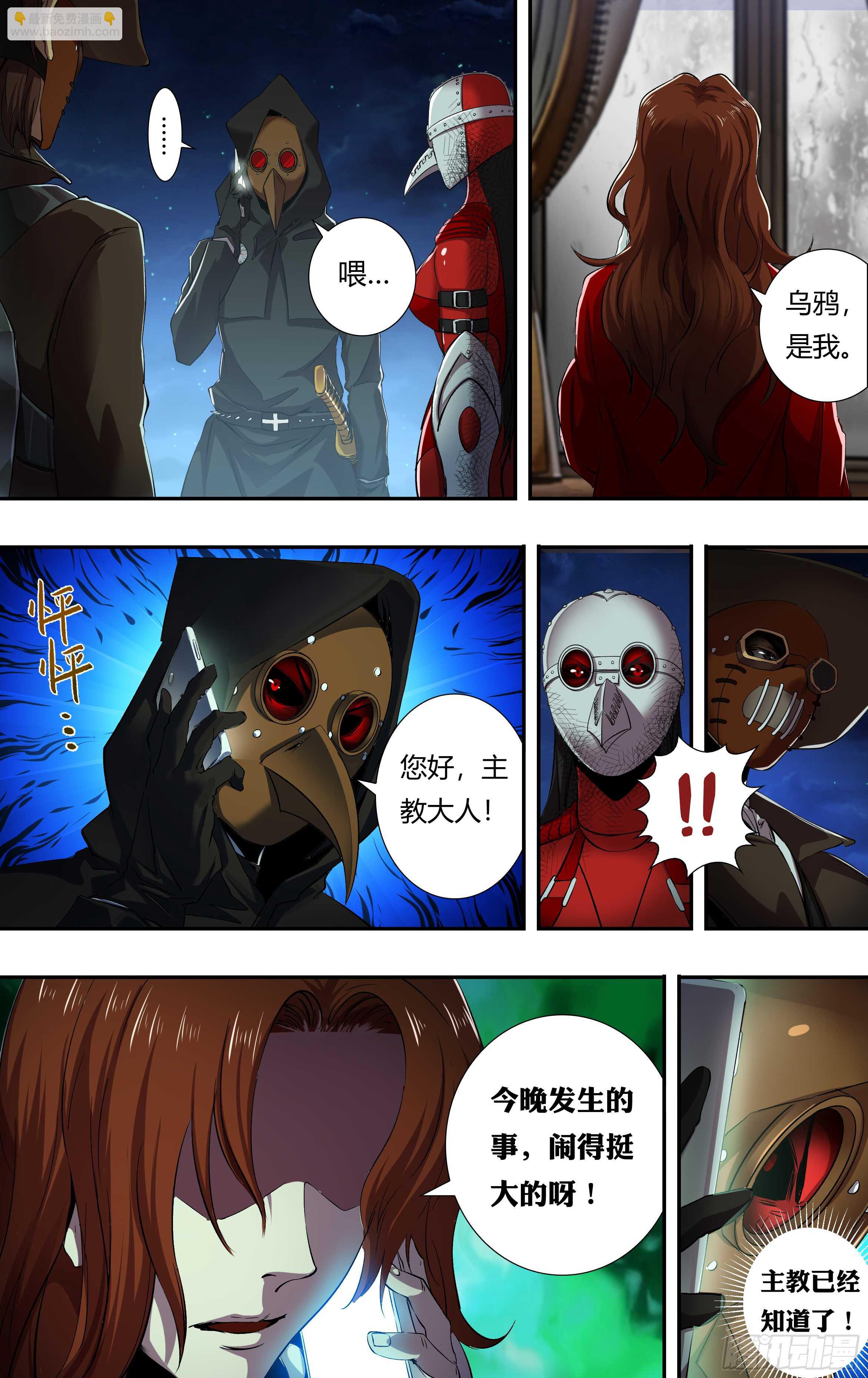 第208话（主教的安排）2