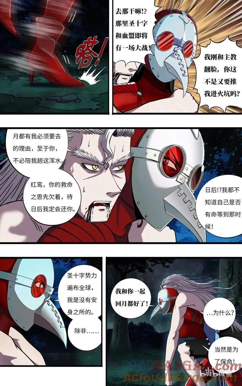 282 第280话（白鹭的归宿）4