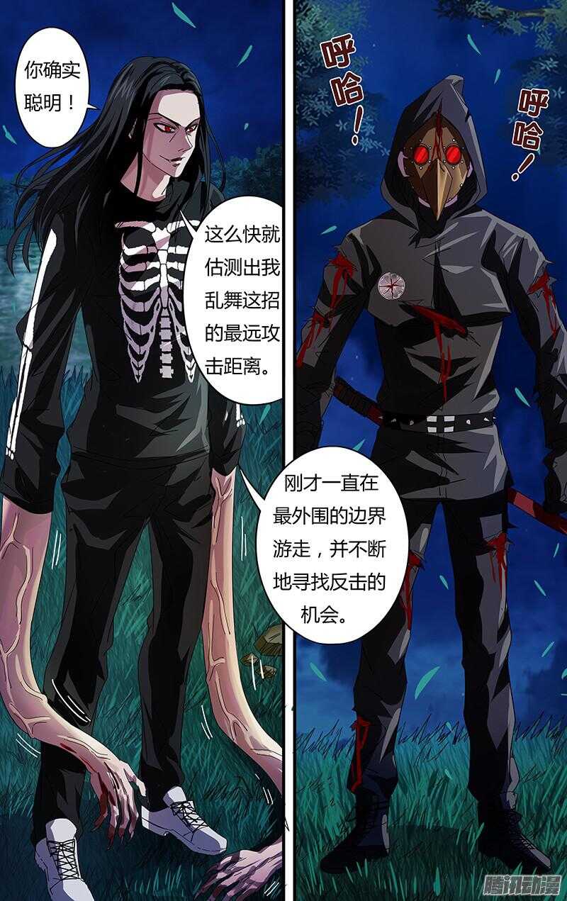 第83话（冤家路窄）7