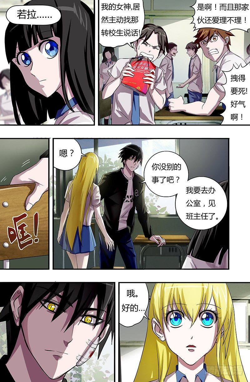 第48话（神秘访客）2