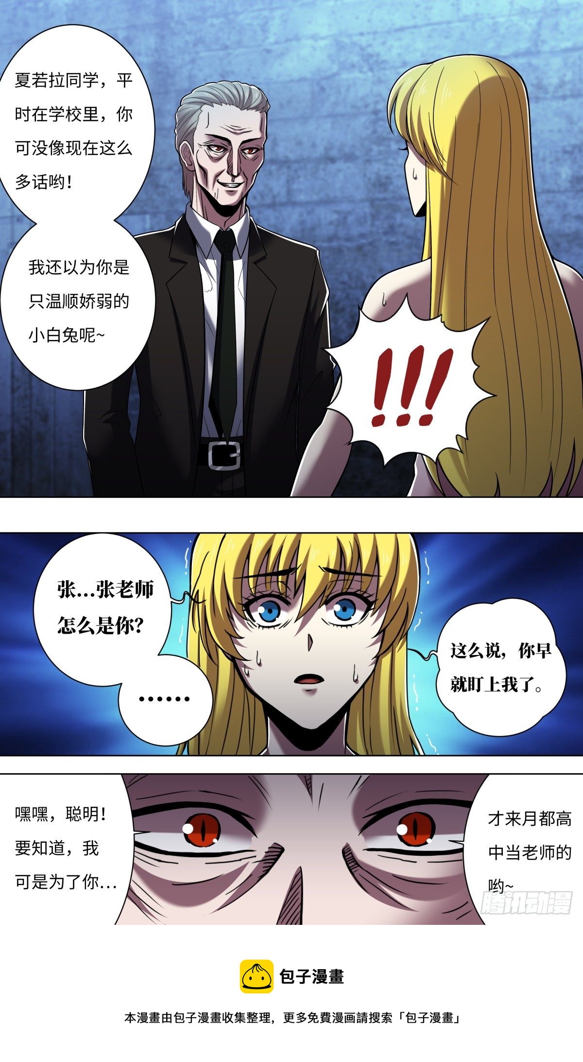 第260话（身世之谜）4