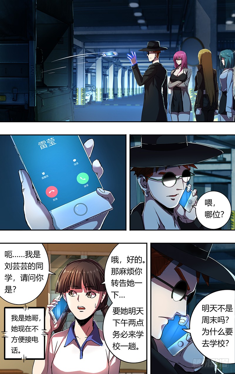 第165话（吴狄的决定）1