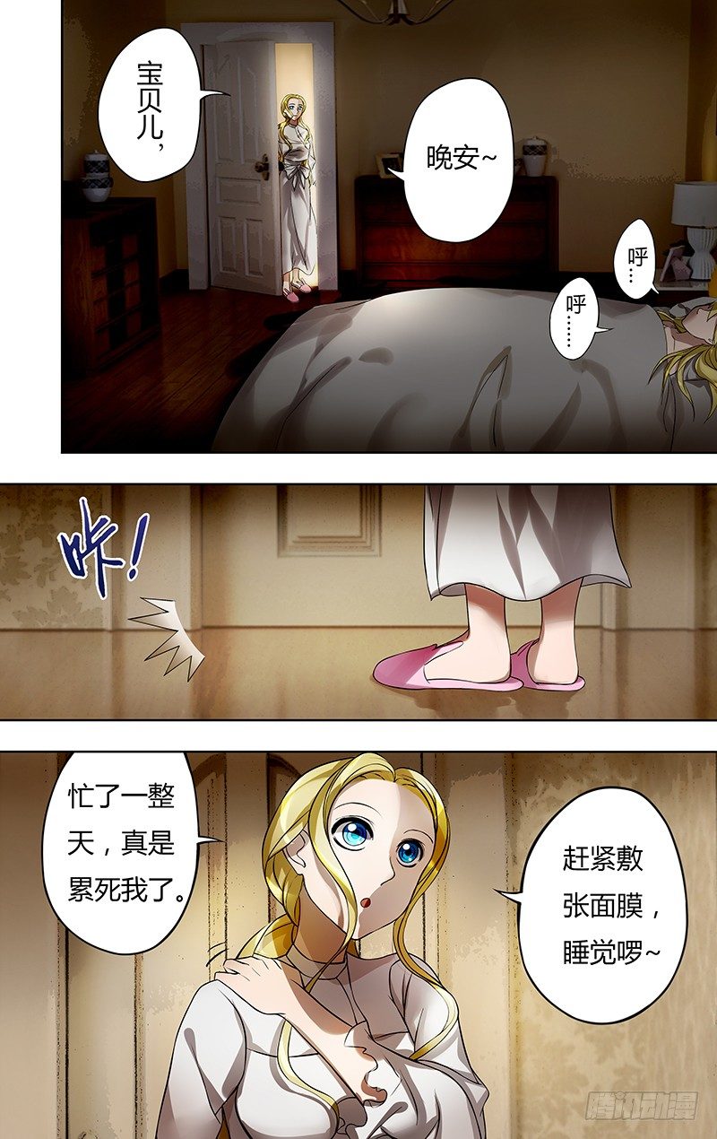 第13话（无尽的轮回）3