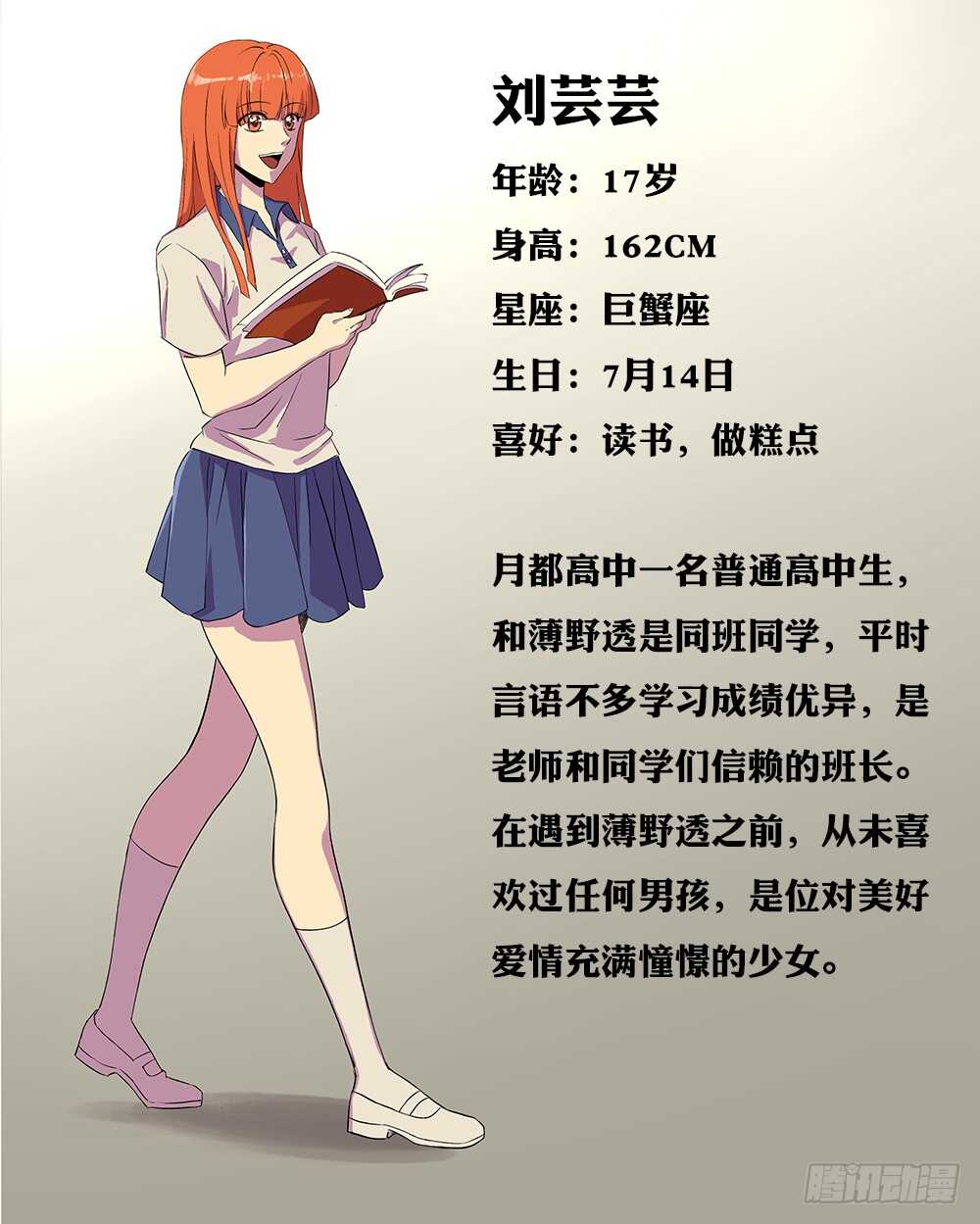 第198话（毒发身亡）11