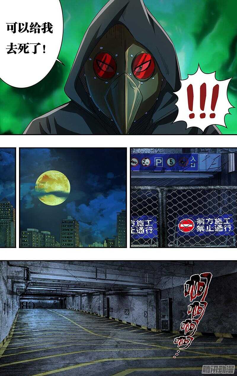 第74话（你是谁？）3