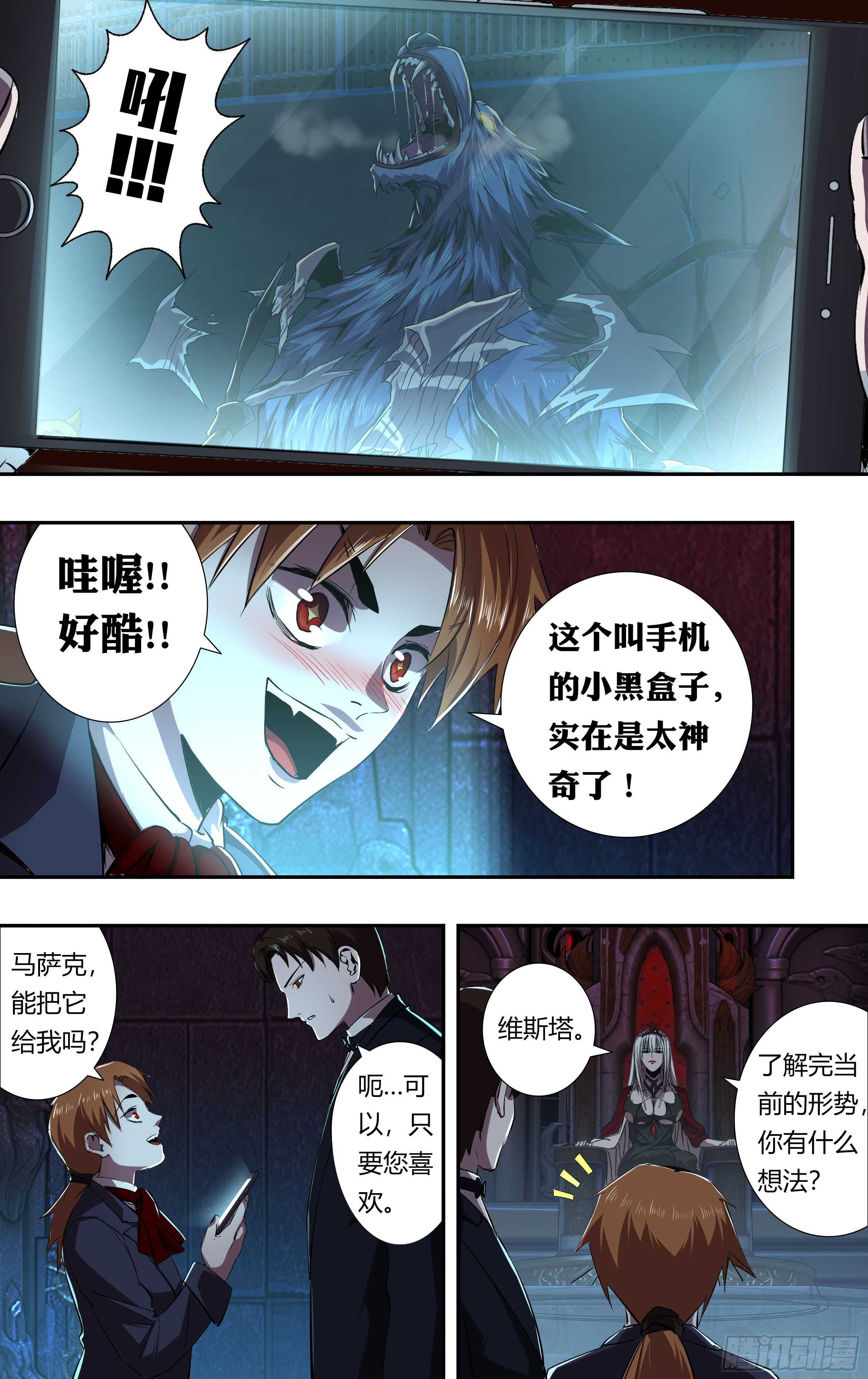 第213话（幕后交易）1