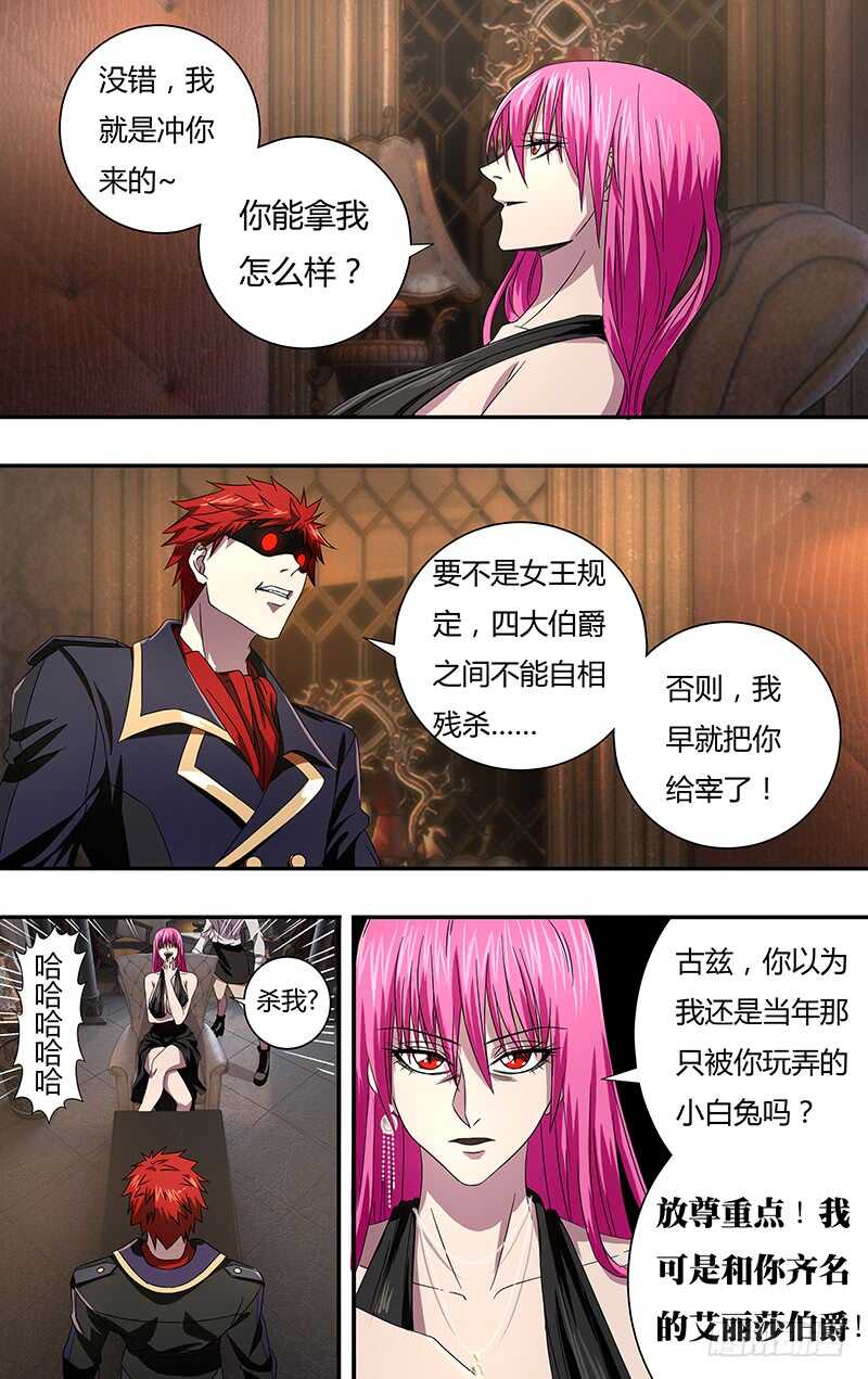 第97话（古兹的烦扰）2