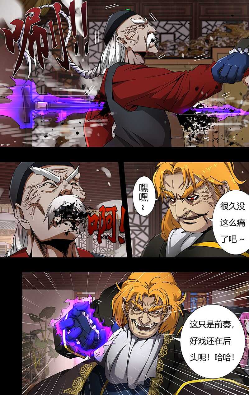 第150话（五大伯爵聚首）10